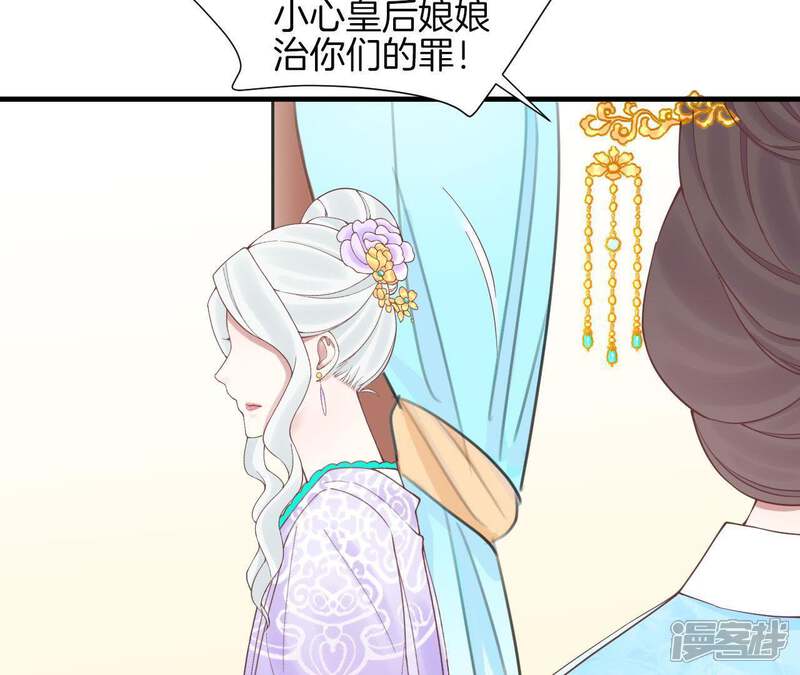 《皇后很忙》第123话 夜宴四 第37页