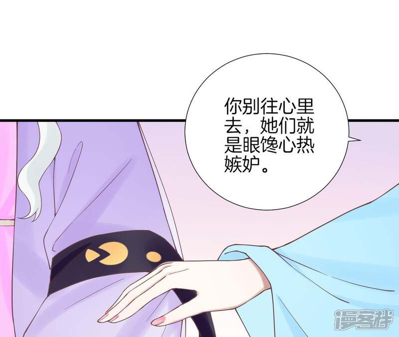 《皇后很忙》第123话 夜宴四 第39页