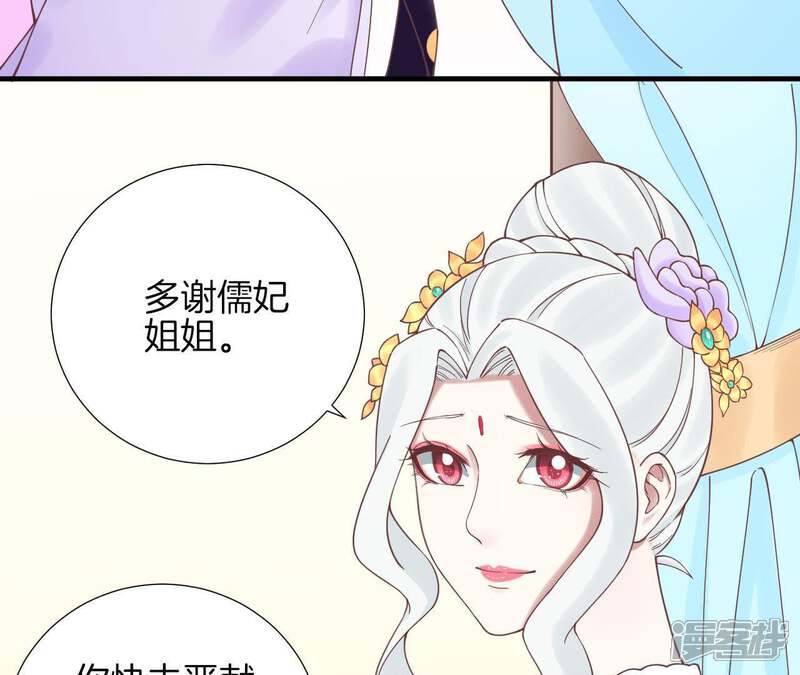 《皇后很忙》第123话 夜宴四 第40页