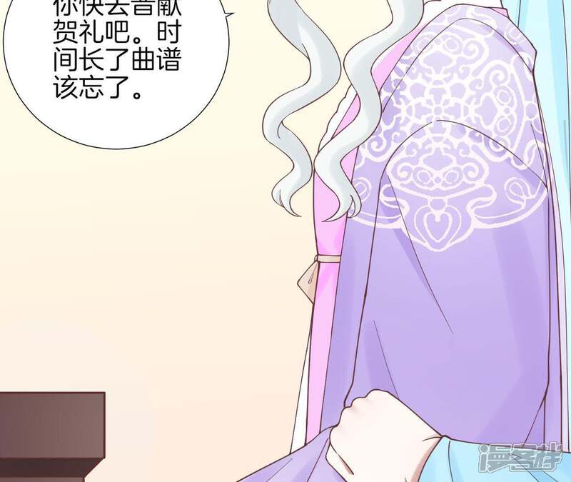 《皇后很忙》第123话 夜宴四 第41页