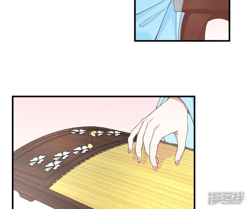 《皇后很忙》第123话 夜宴四 第50页