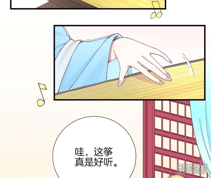 《皇后很忙》第123话 夜宴四 第51页