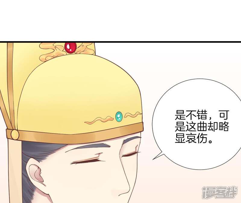 《皇后很忙》第123话 夜宴四 第54页