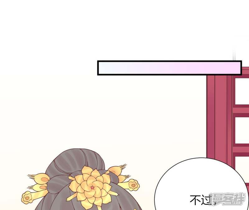 《皇后很忙》第123话 夜宴四 第5页