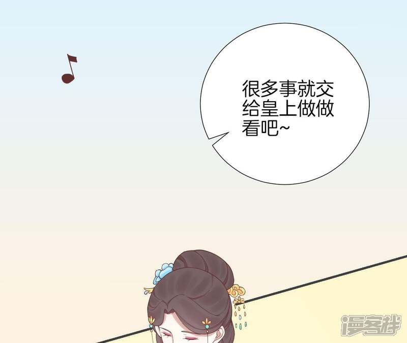 《皇后很忙》第123话 夜宴四 第62页