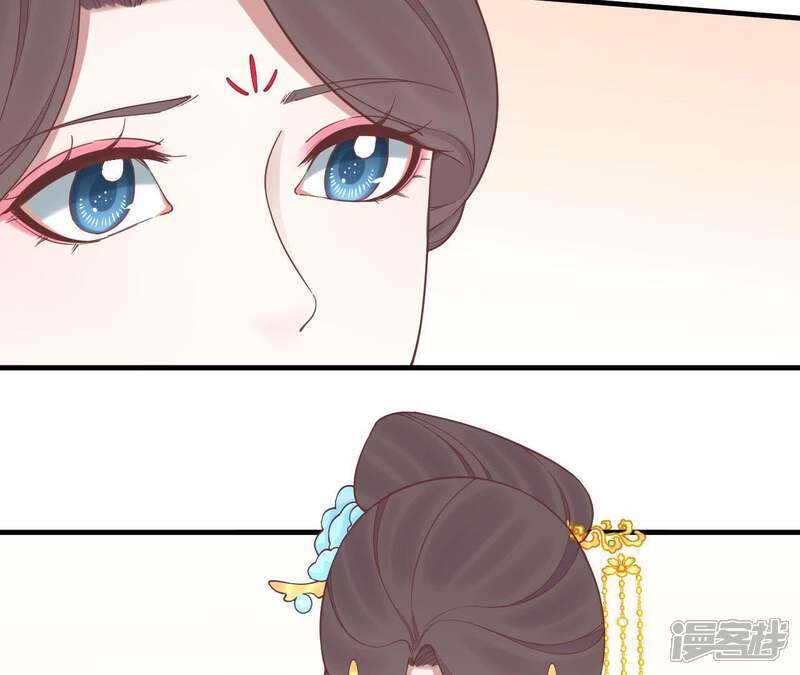 《皇后很忙》第123话 夜宴四 第85页