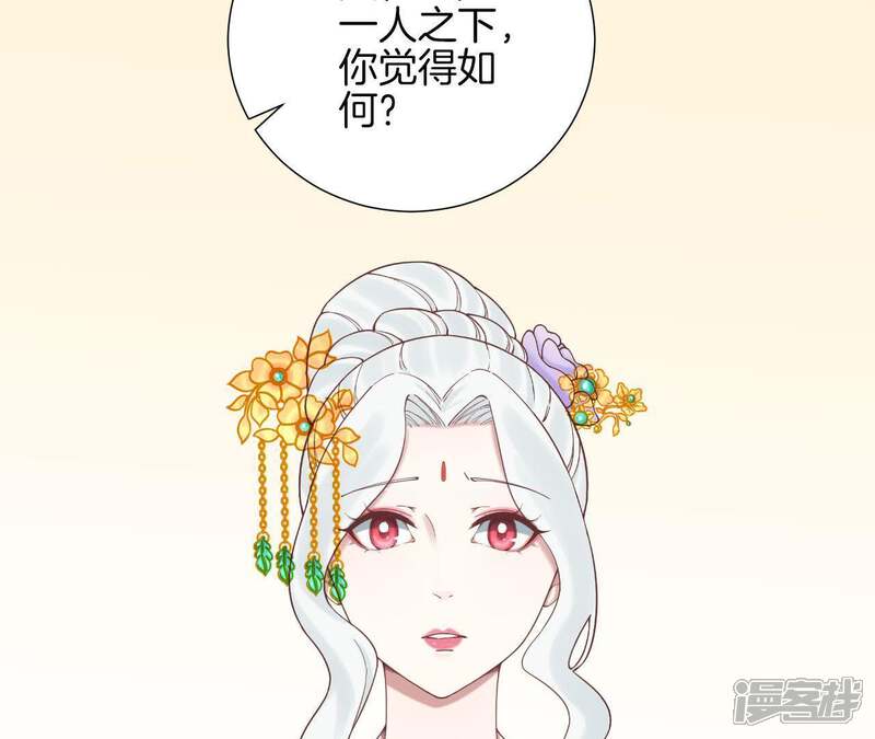 《皇后很忙》第123话 夜宴四 第9页