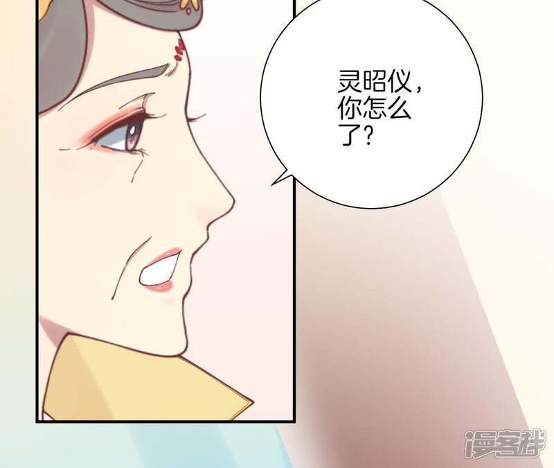 《皇后很忙》第122话 夜宴三 第17页