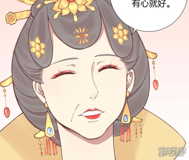 《皇后很忙》第122话 夜宴三 第26页
