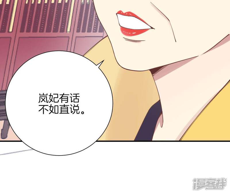 《皇后很忙》第122话 夜宴三 第53页