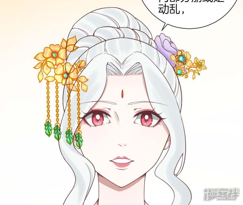 《皇后很忙》第122话 夜宴三 第68页