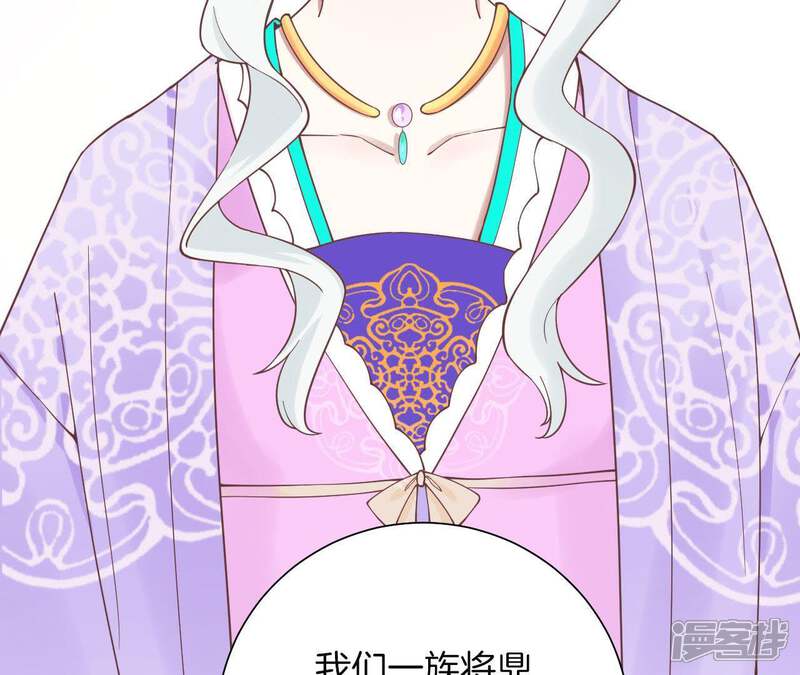 《皇后很忙》第122话 夜宴三 第69页
