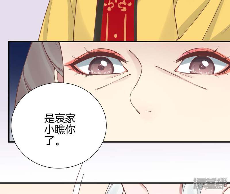 《皇后很忙》第122话 夜宴三 第95页