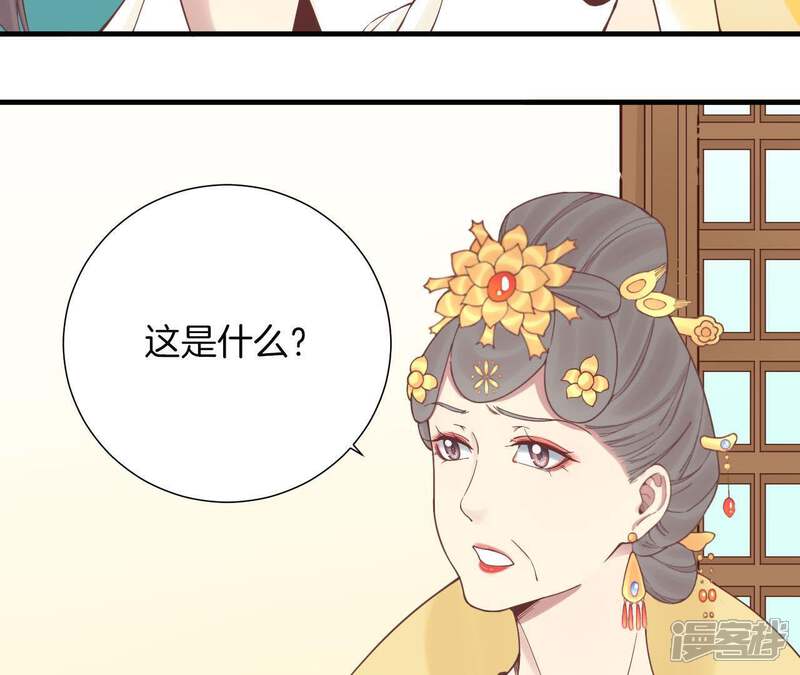 《皇后很忙》第124话 夜宴五 第10页