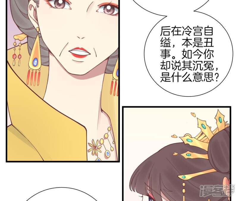 《皇后很忙》第124话 夜宴五 第16页