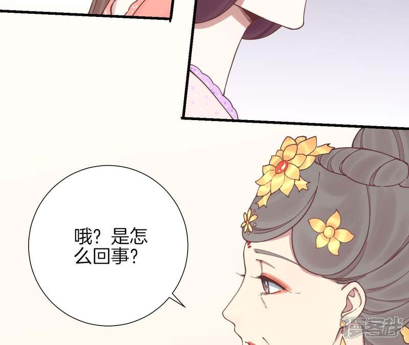 《皇后很忙》第124话 夜宴五 第19页