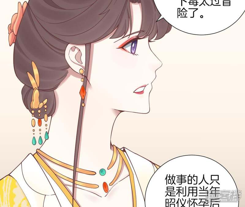 《皇后很忙》第124话 夜宴五 第23页