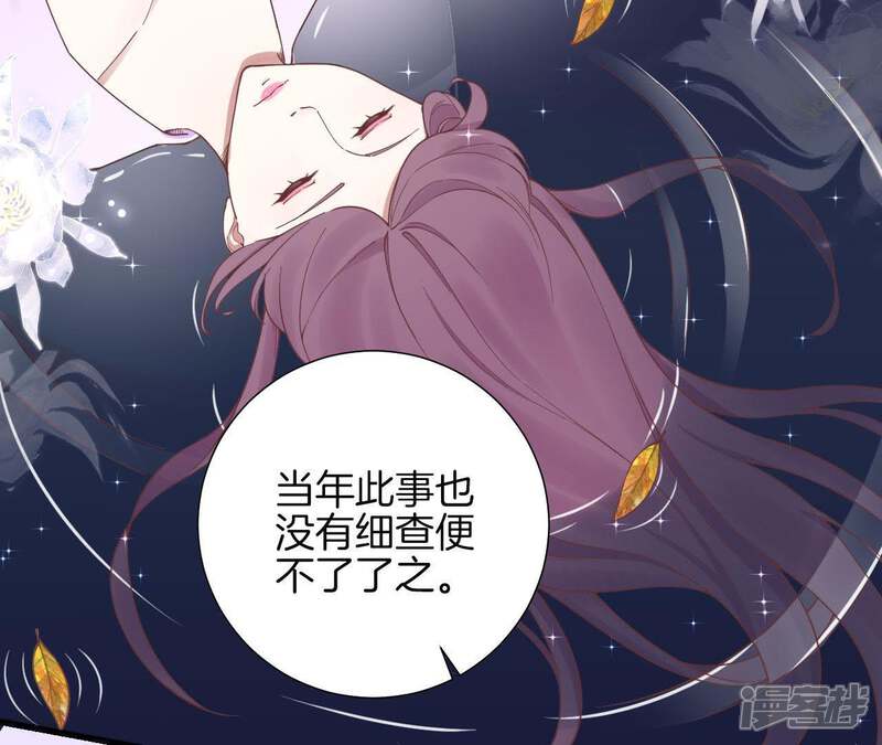 《皇后很忙》第124话 夜宴五 第28页
