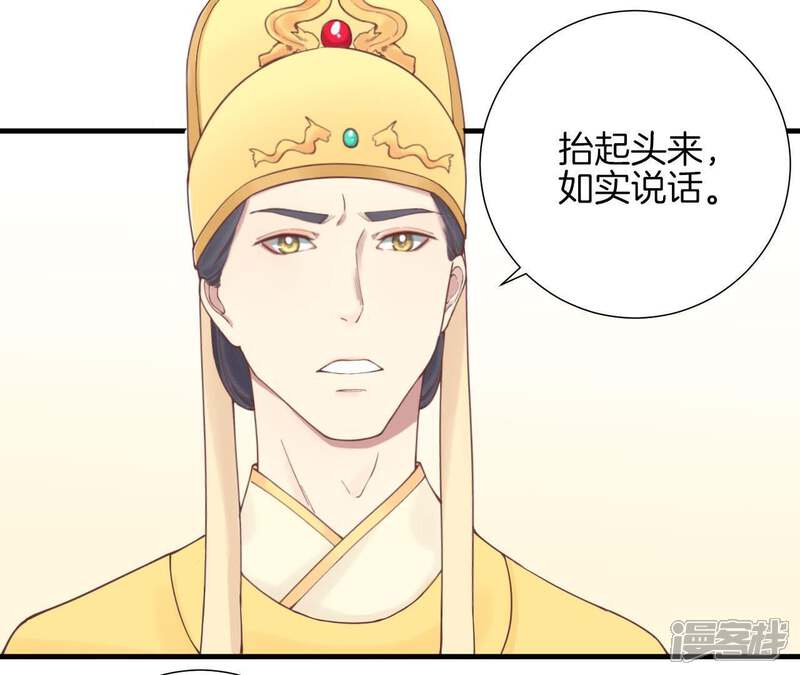 《皇后很忙》第124话 夜宴五 第33页