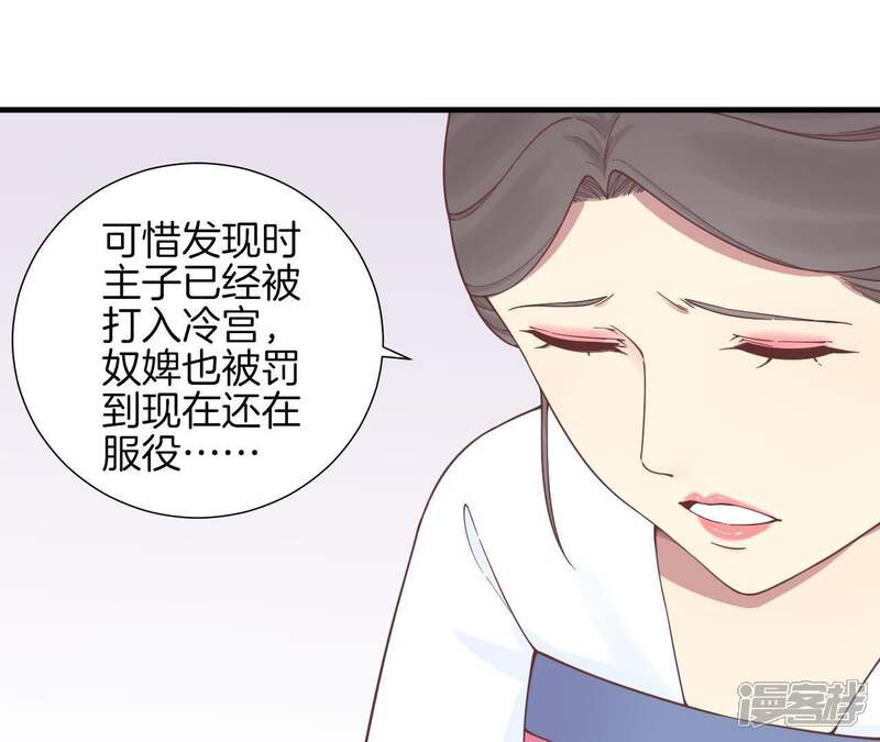 《皇后很忙》第124话 夜宴五 第41页