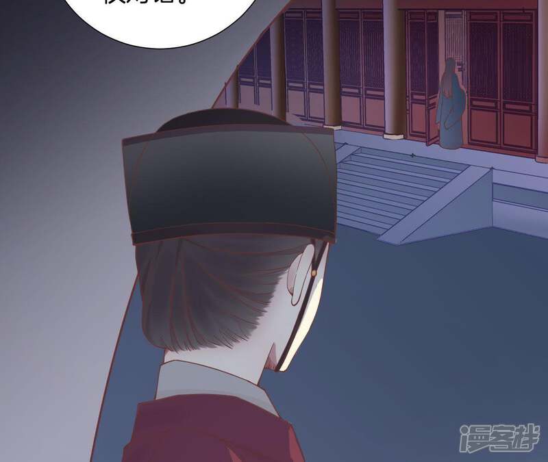 《皇后很忙》第124话 夜宴五 第45页