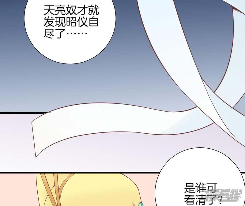 《皇后很忙》第124话 夜宴五 第47页