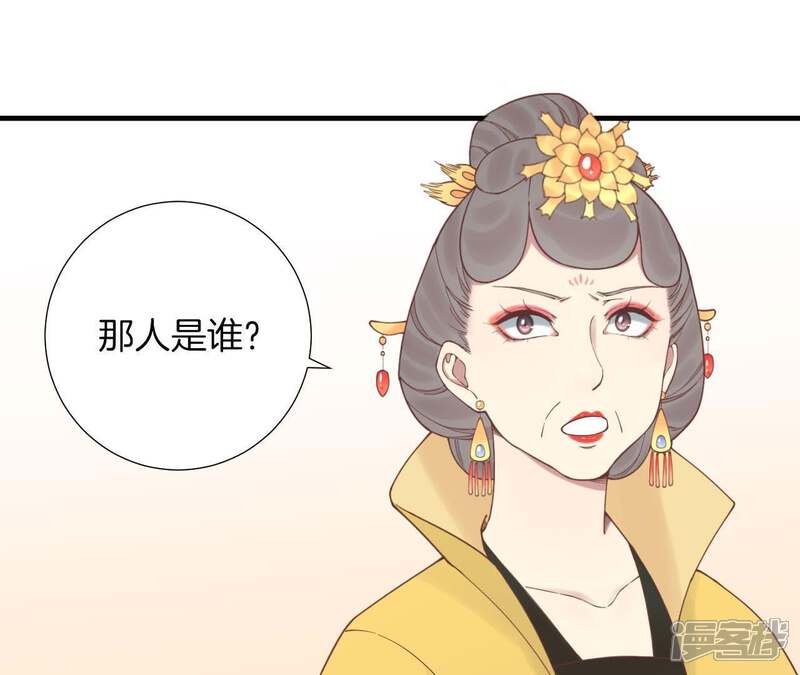 《皇后很忙》第124话 夜宴五 第57页