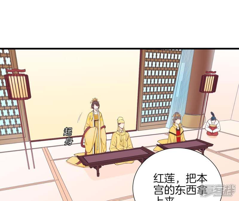 《皇后很忙》第124话 夜宴五 第5页