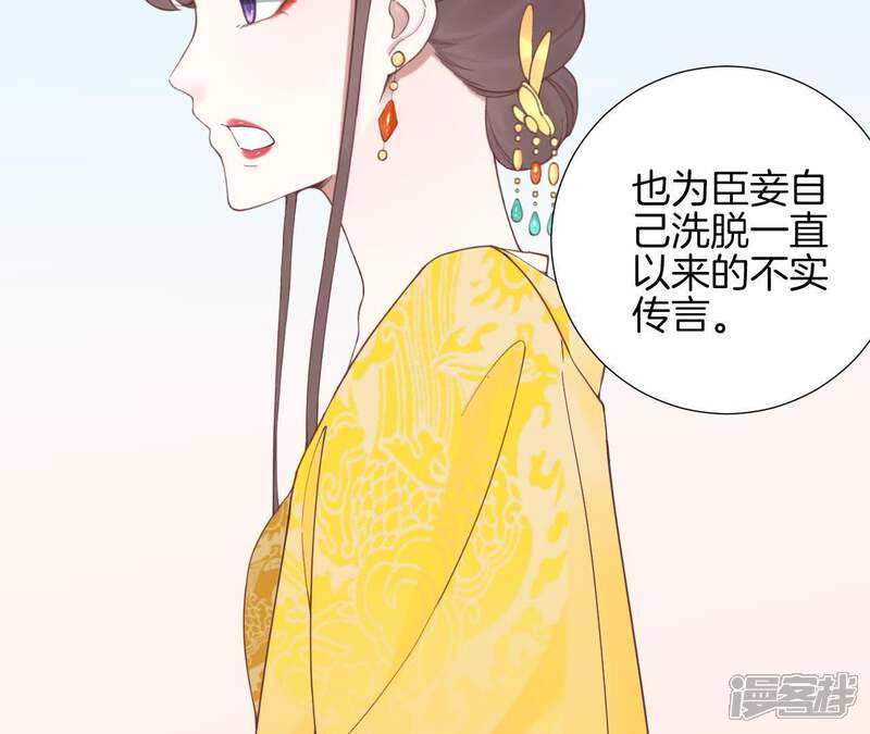 《皇后很忙》第124话 夜宴五 第63页