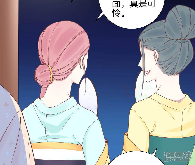 《皇后很忙》第125话 复仇的火焰 第12页