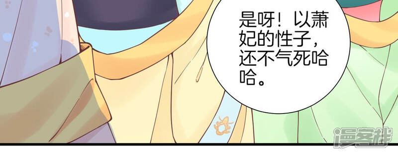 《皇后很忙》第125话 复仇的火焰 第13页