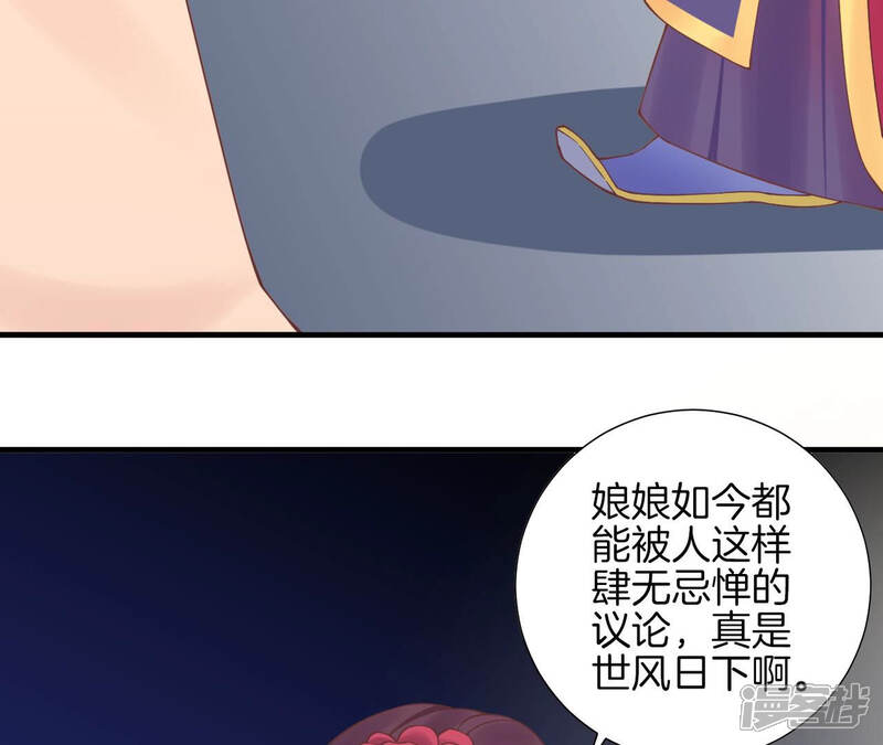 《皇后很忙》第125话 复仇的火焰 第17页
