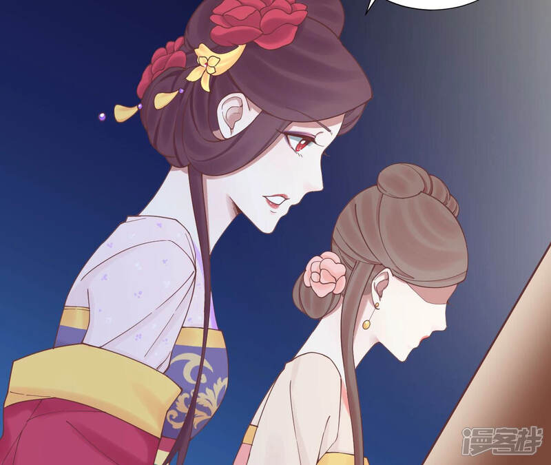 《皇后很忙》第125话 复仇的火焰 第18页