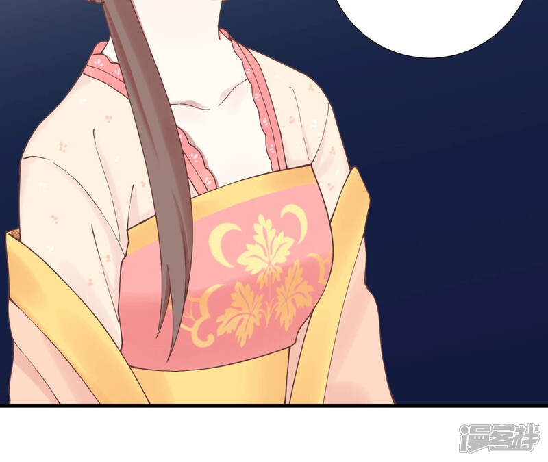 《皇后很忙》第125话 复仇的火焰 第31页