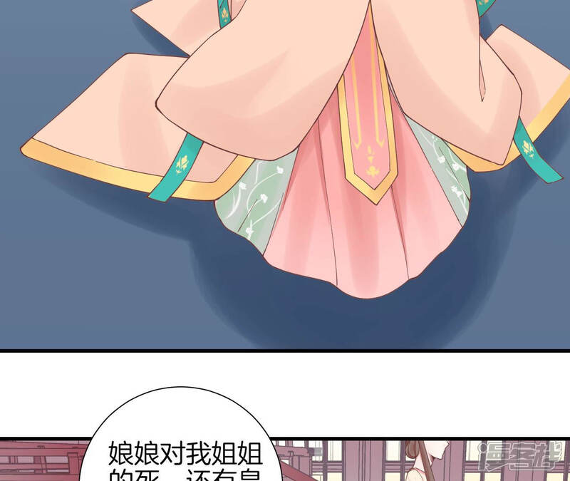 《皇后很忙》第125话 复仇的火焰 第34页