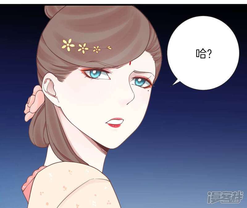 《皇后很忙》第125话 复仇的火焰 第36页