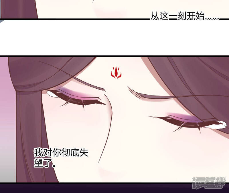 《皇后很忙》第125话 复仇的火焰 第53页
