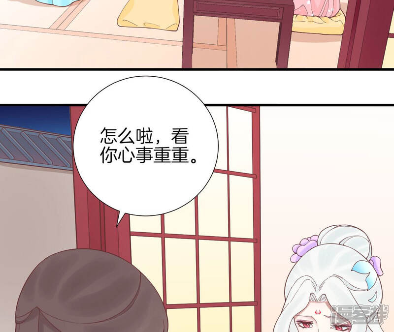 《皇后很忙》第125话 复仇的火焰 第61页