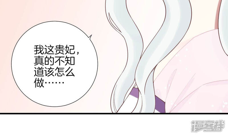 《皇后很忙》第125话 复仇的火焰 第64页