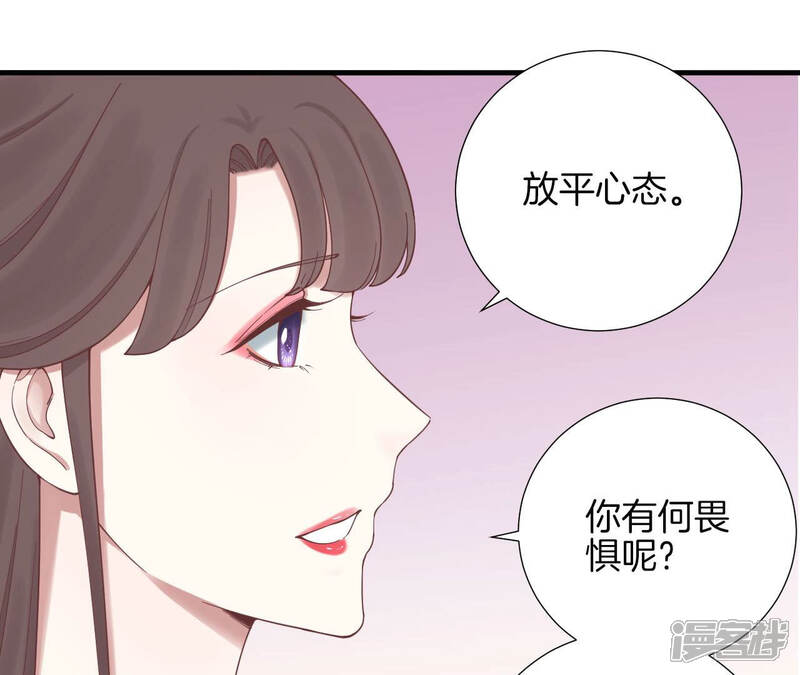 《皇后很忙》第125话 复仇的火焰 第65页