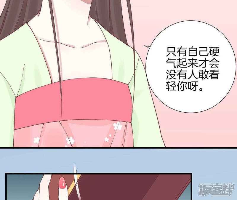 《皇后很忙》第125话 复仇的火焰 第70页