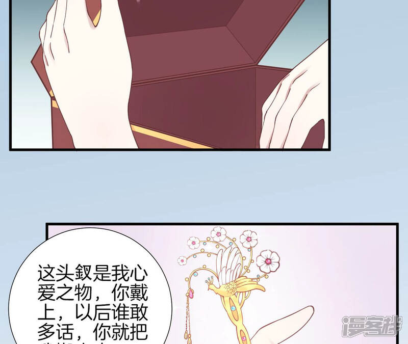《皇后很忙》第125话 复仇的火焰 第71页