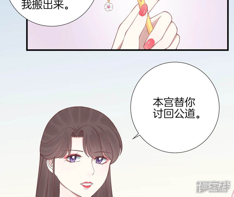 《皇后很忙》第125话 复仇的火焰 第72页