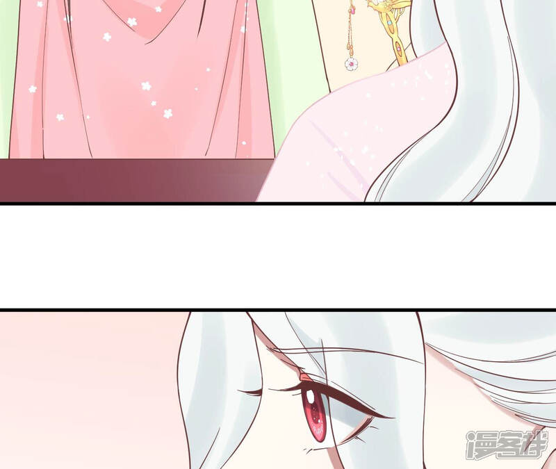 《皇后很忙》第125话 复仇的火焰 第77页