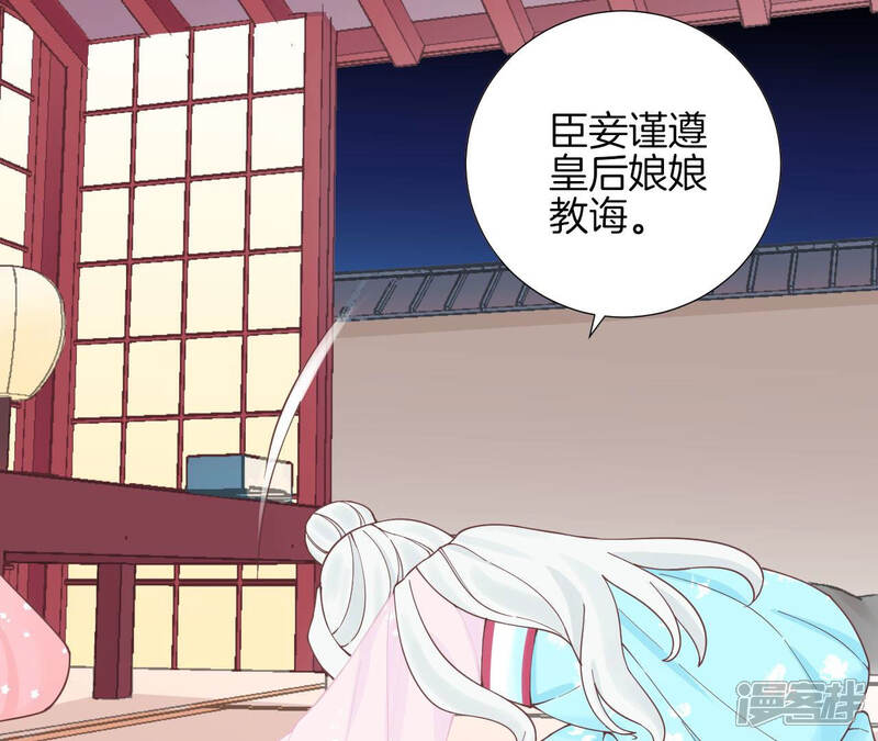 《皇后很忙》第125话 复仇的火焰 第80页