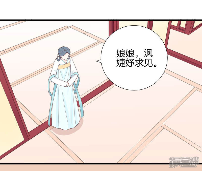 《皇后很忙》第125话 复仇的火焰 第82页