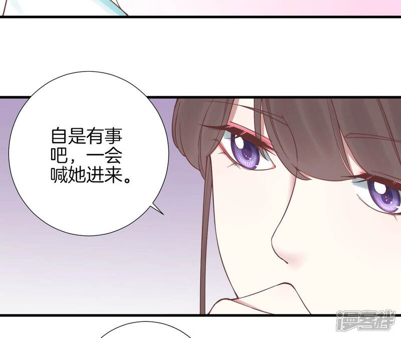 《皇后很忙》第125话 复仇的火焰 第88页