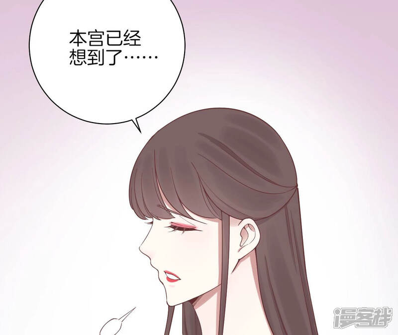 《皇后很忙》第125话 复仇的火焰 第92页