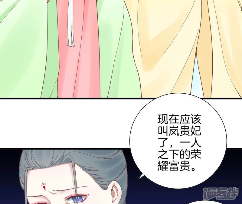 《皇后很忙》第125话 复仇的火焰 第9页