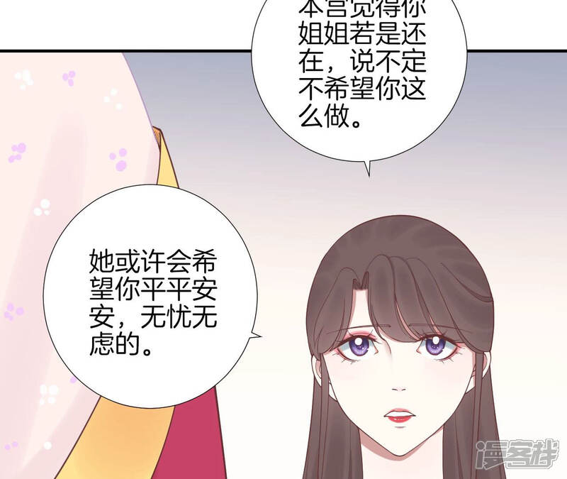 《皇后很忙》第126话 莲子 第11页